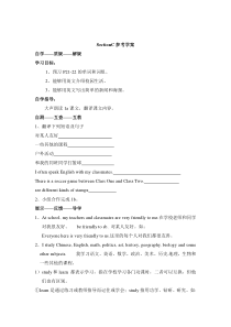 Unit 5 Topic 3《My school life is very interesting》（SectionC）word学案-七年级下册英语【仁爱版】