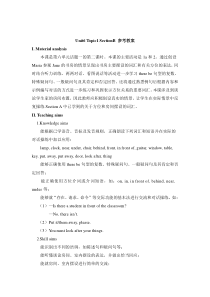 Unit 6 Topic 1《There is a study next to my bebroom》（SectionB）word教案-七年级下册英语【仁爱版】