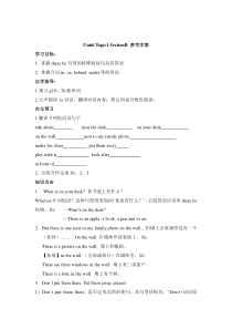Unit 6 Topic 1《There is a study next to my bebroom》（SectionB）word学案-七年级下册英语【仁爱版】