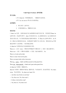 Unit 6 Topic 1《There is a study next to my bebroom》（SectionA）word学案-七年级下册英语【仁爱版】