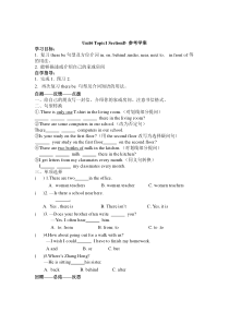Unit 6 Topic 1《There is a study next to my bebroom》（SectionD）word学案-七年级下册英语【仁爱版】