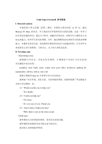 Unit 6 Topic 2《My home is in an apartment building》（SectionB）word教案-七年级下册英语【仁爱版】