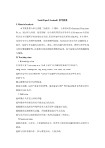 Unit 6 Topic 2《My home is in an apartment building》（SectionD）word教案-七年级下册英语【仁爱版】
