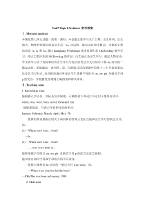 Unit 7 Topic 1《When is your birthay》（SectionA）word教案-七年级下册英语【仁爱版】