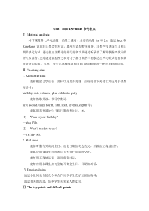 Unit 7 Topic 1《When is your birthay》（SectionB）word教案-七年级下册英语【仁爱版】
