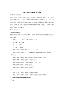 Unit 7 Topic 2《Can you sing an English song》（SectionB）word教案-七年级下册英语【仁爱版】