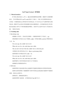Unit 7 Topic 2《Can you sing an English song》（SectionC）word教案-七年级下册英语【仁爱版】