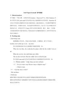 Unit 7 Topic 2《Can you sing an English song》（SectionD）word教案-七年级下册英语【仁爱版】