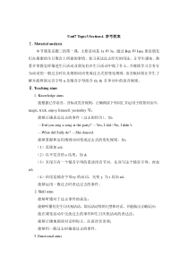 Unit 7 Topic 3《Everyone had a good time》（SectionA）word教案-七年级下册英语【仁爱版】
