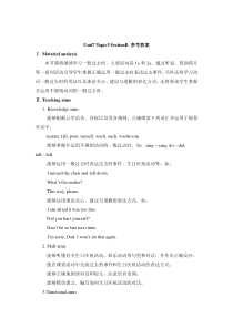 Unit 7 Topic 3《Everyone had a good time》（SectionB）word教案-七年级下册英语【仁爱版】