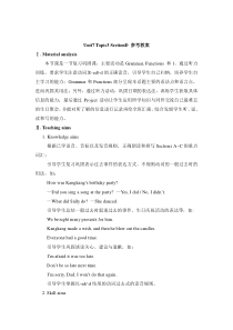 Unit 7 Topic 3《Everyone had a good time》（SectionD）word教案-七年级下册英语【仁爱版】