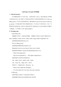 Unit 8 Topic 1《What’s the weather like in summer》（SectionB）word教案-七年级下册英语【仁爱版】