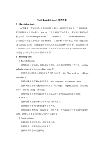 Unit 8 Topic 1《What’s the weather like in summer》（SectionC）word教案-七年级下册英语【仁爱版】