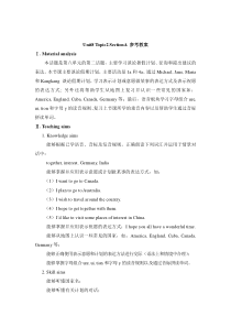 Unit 8 Topic 2《The summer holidays are coming》（SectionA）word教案-七年级下册英语【仁爱版】