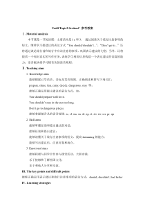 Unit 8 Topic 2《The summer holidays are coming》（SectionC）word教案-七年级下册英语【仁爱版】