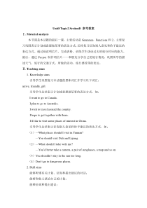 Unit 8 Topic 2《The summer holidays are coming》（SectionD）word教案-七年级下册英语【仁爱版】
