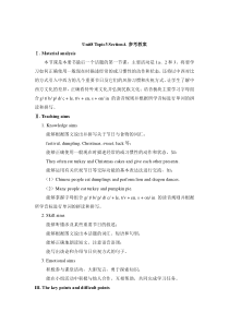 Unit 8 Topic 3《Let’s celebrate》（SectionA）word教案-七年级下册英语【仁爱版】
