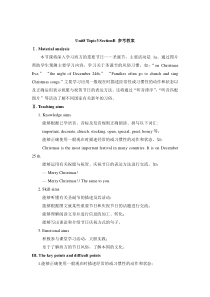 Unit 8 Topic 3《Let’s celebrate》（SectionB）word教案-七年级下册英语【仁爱版】
