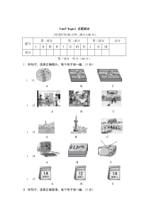 Unit7__Topic1__话题测试-七年级下册英语【仁爱版】