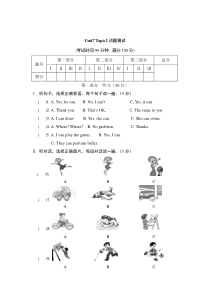 Unit7__Topic2话题测试-七年级下册英语【仁爱版】