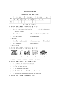 Unit8__Topic2话题测试-七年级下册英语【仁爱版】