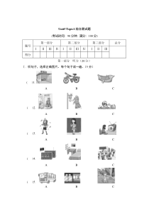 Unit5__Topic1综合测试题-七年级下册英语【仁爱版】
