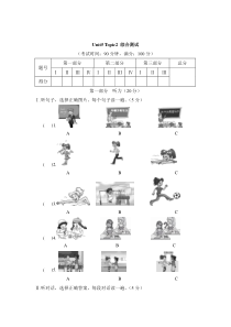 Unit5__Topic2__综合测试-七年级下册英语【仁爱版】