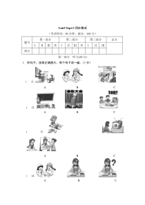 Unit5__Topic3同步测试-七年级下册英语【仁爱版】