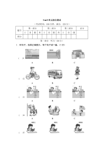 Unit5单元综合测试-七年级下册英语【仁爱版】