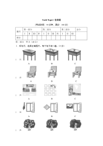 Unit6__Topic1__检测题-七年级下册英语【仁爱版】