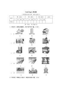 Unit6__Topic2__测试题-七年级下册英语【仁爱版】