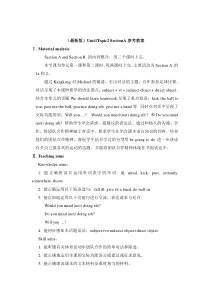Unit 1 Topic 2《I’ll kick you the ball again》（SectionA）教案-八年级上册英语【仁爱版】