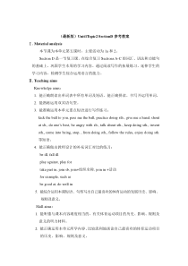 Unit 1 Topic 2《I’ll kick you the ball again》（SectionD）教案-八年级上册英语【仁爱版】
