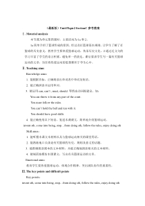 Unit 1 Topic 2《I’ll kick you the ball again》（SectionC）教案-八年级上册英语【仁爱版】