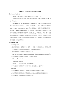 Unit 1 Topic 3《The school sports meet is cominga》（SectionB）教案-八年级上册英语【仁爱版】