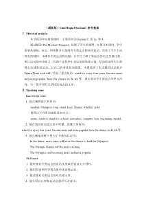 Unit 1 Topic 3《The school sports meet is cominga》（SectionC）教案-八年级上册英语【仁爱版】