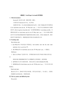 Unit 2 Topic 1《You should see a dentist》（SectionB）教案-八年级上册英语【仁爱版】