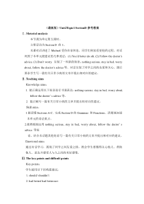 Unit 2 Topic 1《You should see a dentist》（SectionD）教案-八年级上册英语【仁爱版】