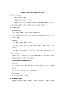 Unit 2 Topic 2《I must ask him to give up smoking》（SectionD）教案-八年级上册英语【仁爱版】