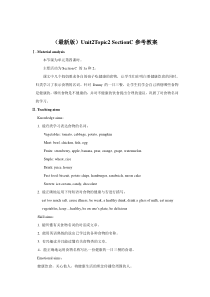 Unit 2 Topic 2《I must ask him to give up smoking》（SectionC）教案-八年级上册英语【仁爱版】