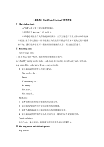 Unit 2 Topic 3《Must we exercise to prevent the flu》（SectionC）教案-八年级上册英语【仁爱版】