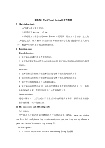 Unit 2 Topic 3《Must we exercise to prevent the flu》（SectionD）教案-八年级上册英语【仁爱版】