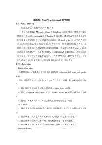 Unit 3 Topic 1《What’s your hobby》（SectionB）教案-八年级上册英语【仁爱版】