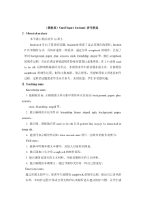 Unit 3 Topic 1《What’s your hobby》（SectionC）教案-八年级上册英语【仁爱版】
