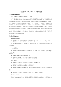 Unit 3 Topic 2《What sweet music》（SectionB）教案-八年级上册英语【仁爱版】