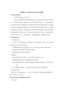 Unit 3 Topic 2《What sweet music》（SectionC）教案-八年级上册英语【仁爱版】