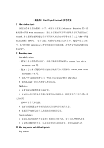 Unit 3 Topic 2《What sweet music》（SectionD）教案-八年级上册英语【仁爱版】