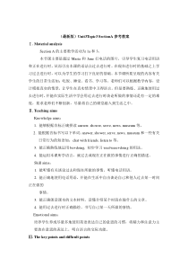 Unit 3 Topic 3《what were you doing at these times yesterday》（SectionA）教案-八年级上册英语【仁爱版】