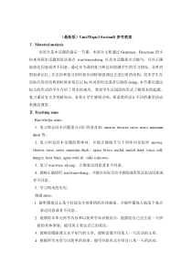 Unit 3 Topic 3《what were you doing at these times yesterday》（SectionD）教案-八年级上册英语【仁爱版】