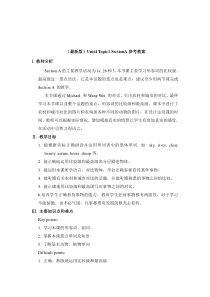 Unit 4 Topic 1《Which do you like better,plants or animals》（SectionA）教案-八年级上册英语【仁爱版】